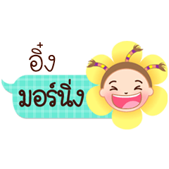 Ing speech balloon