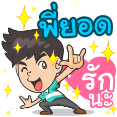 My name is P'Yod ^^