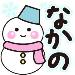 nakano shiroi winter sticker