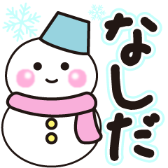 nasida shiroi winter sticker