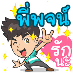 My name is P'Pot ^^