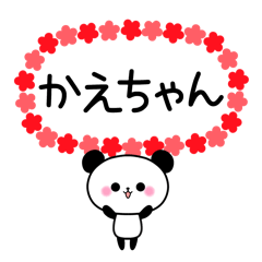 Panda sticker to send to Kae.