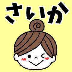 saika Message2