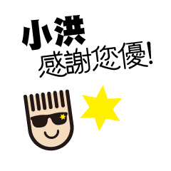 LOHAS BOY TALK-Name sticker Hong