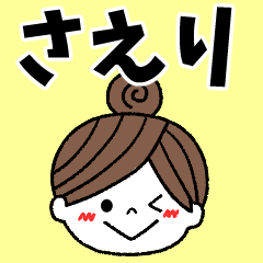 saeri Message2