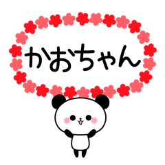 Panda sticker to send to Kao.
