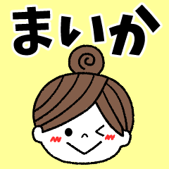 maika Message2