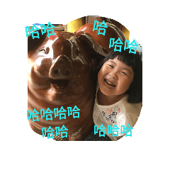 阿毛家