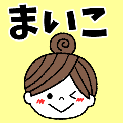 maiko Message2