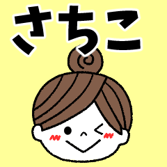 sachiko Message2