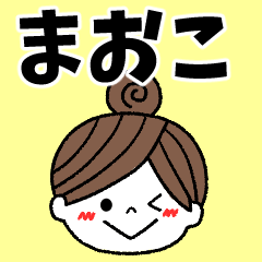 maoko Message2