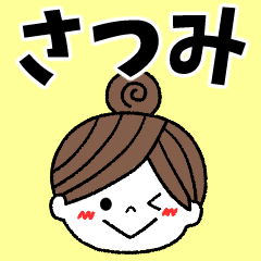 satsumi Message2