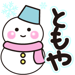 tomoya shiroi winter sticker