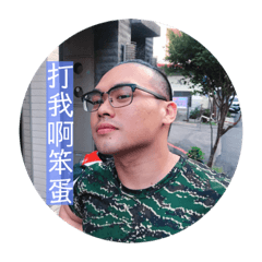 睿哥雯妹の日常