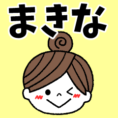 makina Message2