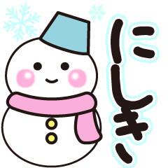 nisiki shiroi winter sticker