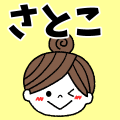 satoko Message2