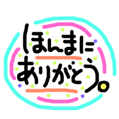 関西弁で日常用語