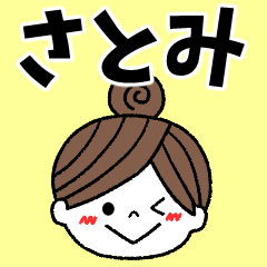 satomi Message2