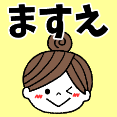 masue Message2