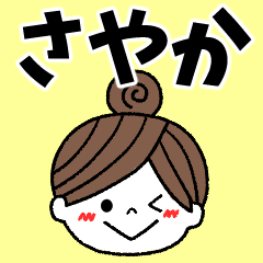 sayaka Message2