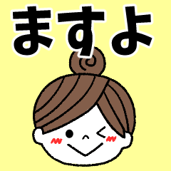 masuyo Message2