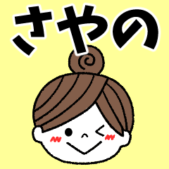 sayano Message2