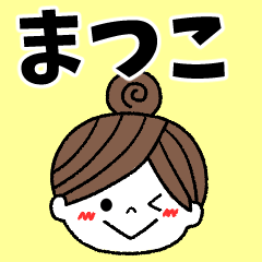 matsuko Message2