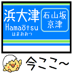 Inform station name of Otsu line2