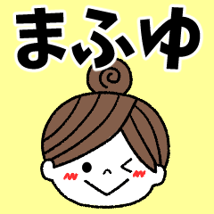 mafuyu Message2