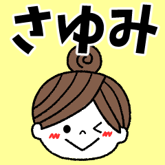 sayumi Message2