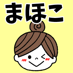 mahoko Message2