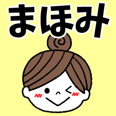 mahomi Message2