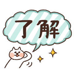 ハナチャンと猫《デカ文字＆ふきだし敬語》