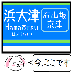 Inform station name of Otsu line
