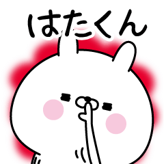 Name Sticker to send to Hatakun