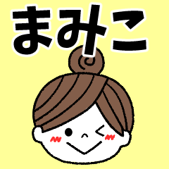mamiko Message2