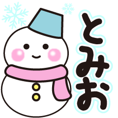 tomio shiroi winter sticker