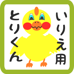 Lovely chick sticker for irie