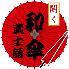 Wagasa vol.1(term of samurai dramas)