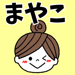mayako Message2