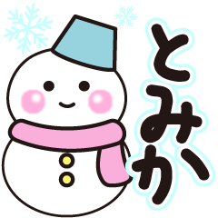 tomika shiroi winter sticker