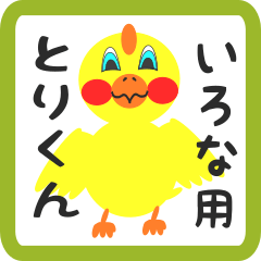 Lovely chick sticker for irona