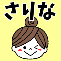 sarina Message2