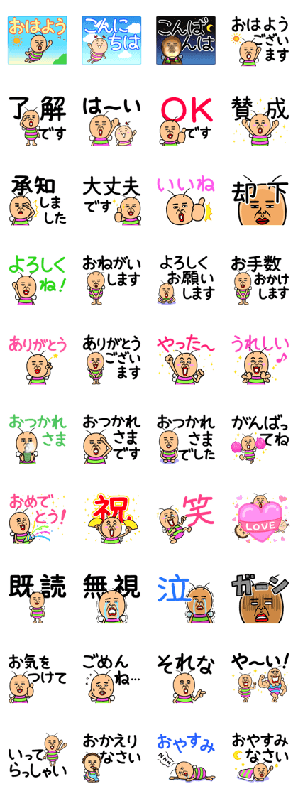 スタンプ無料get 既読虫14 でか文字 Stampick スタンピック