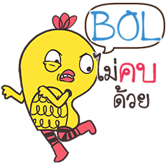 BOL Yellow chicken e