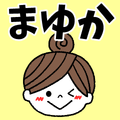 mayuka Message2