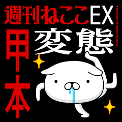 "KOUMOTO" Name-Featuring Hentai