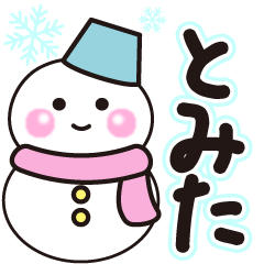 tomita shiroi winter sticker