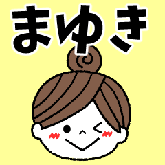 mayuki Message2